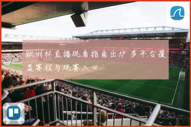 NBA历史助攻王詹姆斯生涯总助攻数突破常规赛里程碑